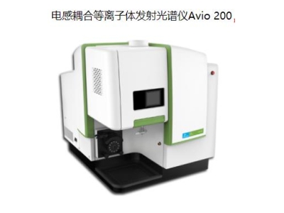 苏仙珀金埃尔默ICP Avio 200